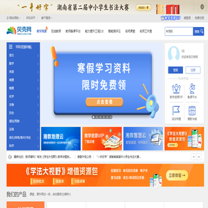 贝壳网