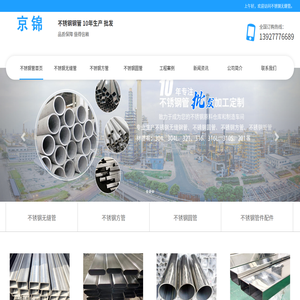 广东310S不锈钢无缝钢管价格