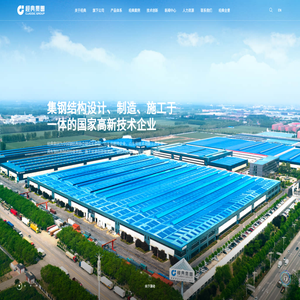 经典重工集团股份有限公司