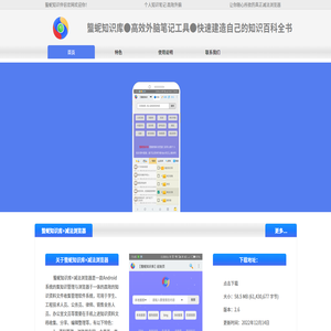 个人知识笔记