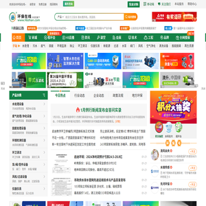环保在线