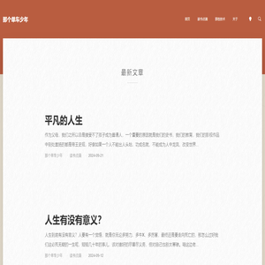 那个单车少年