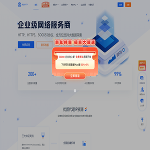 天启IP代理