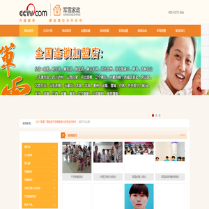 产后修复培训