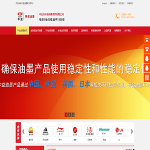 UV油墨