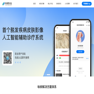 咏柳科技