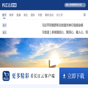 长江云