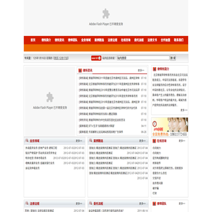 北京律师,北京律师事务所,北京蔡丽萍律师事务所