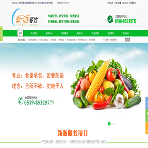 常州食堂承包