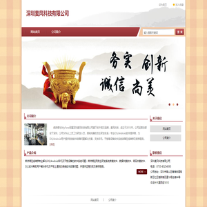 深圳麦风科技有限公司