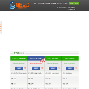 极易网络数据中心