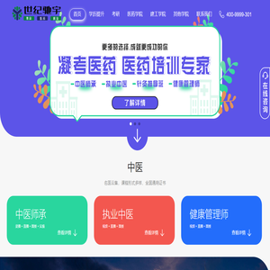 学历提升