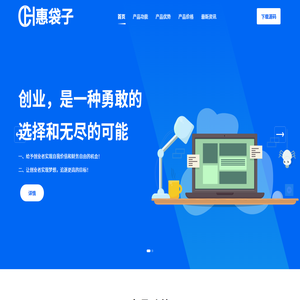 会员系统