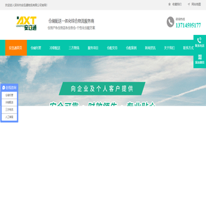 深圳第三方仓储配送