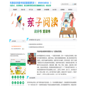 永久免费绘本馆借阅系统