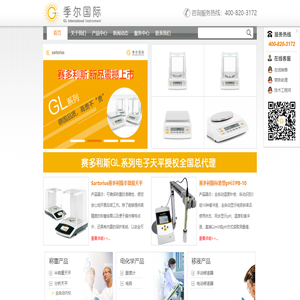 季尔国际贸易（上海）有限公司