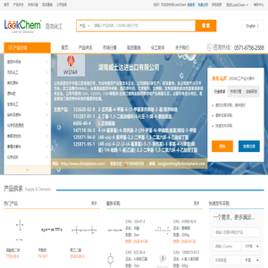 洛克化工网