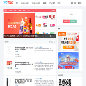 wptao