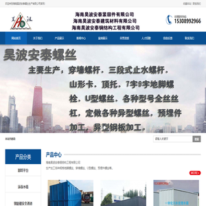 海南地脚螺丝