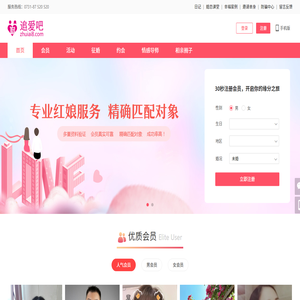 追爱吧