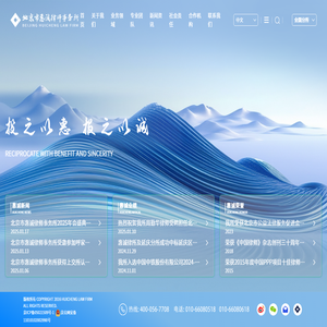 北京市惠诚律师事务所