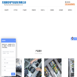 无锡硕控电气自动化有限公司