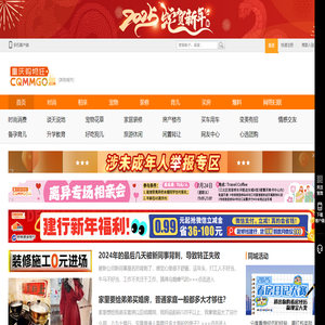 重庆购物狂―找对象