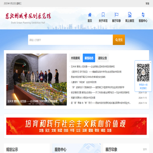 恩施州城市规划展览馆