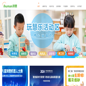 北京金洪恩教育科技有限公司