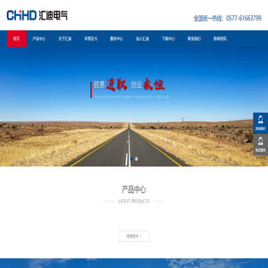 杭州汇迪电气科技有限公司