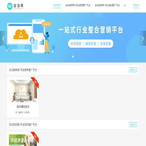 会当网
