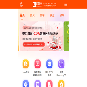 IT培训机构