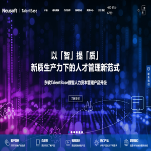 TalentBase人力资源管理系统