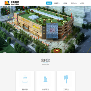 河南信尧商业集团有限公司