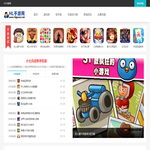 HL手游网