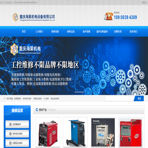 重庆工控维修数控维修