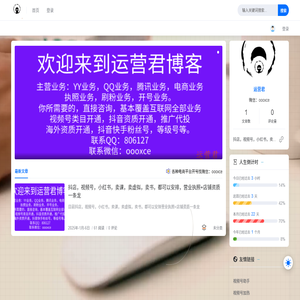 运营君