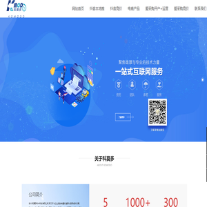 爱采购开户