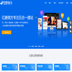 东营亿唐智能科技有限公司