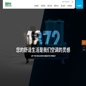 麦克维尔中央空调官网