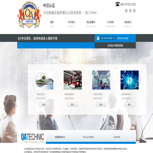欧洲CE认证代表处