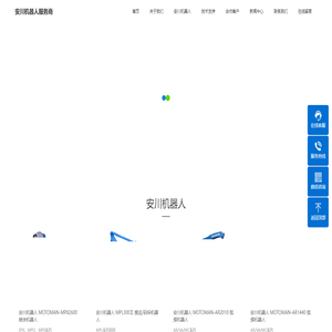 安川机器人