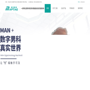 三维医疗科技江苏股份有限公司