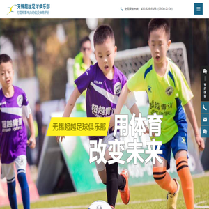青少年足球培训