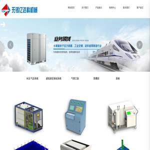 无锡亿达科机械制造有限公司