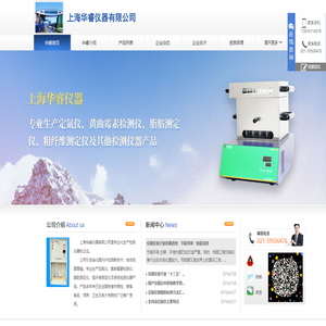 上海华睿仪器有限公司