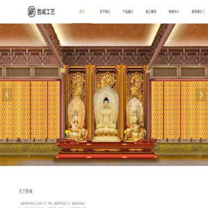 福建省莆田胜威工艺有限公司