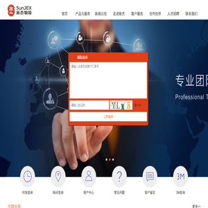 新杰物流集团股份有限公司