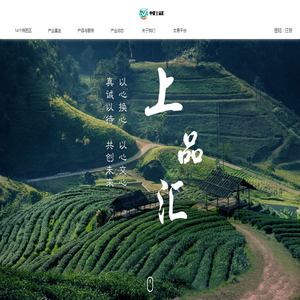 上品汇农业