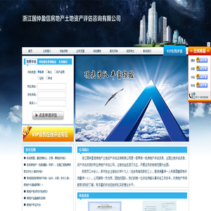 浙江国仲盈信房地产土地资产评估咨询有限公司